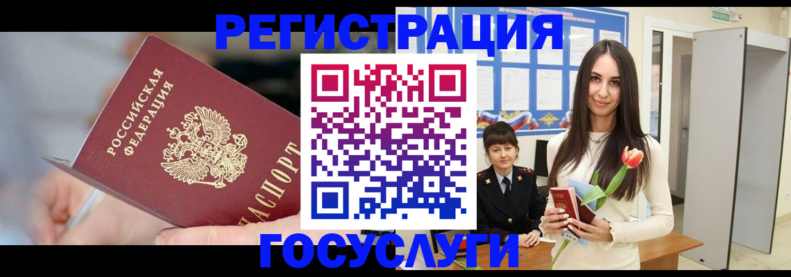 временная регистрация недорого в Трёхгорном